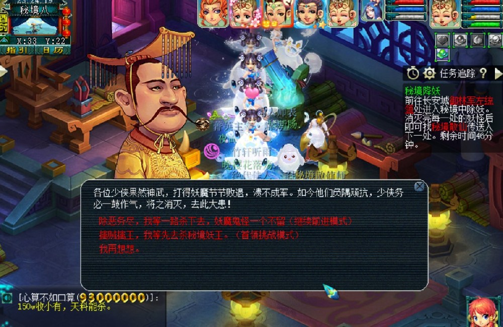 梦幻西游手游秘境降妖副本1