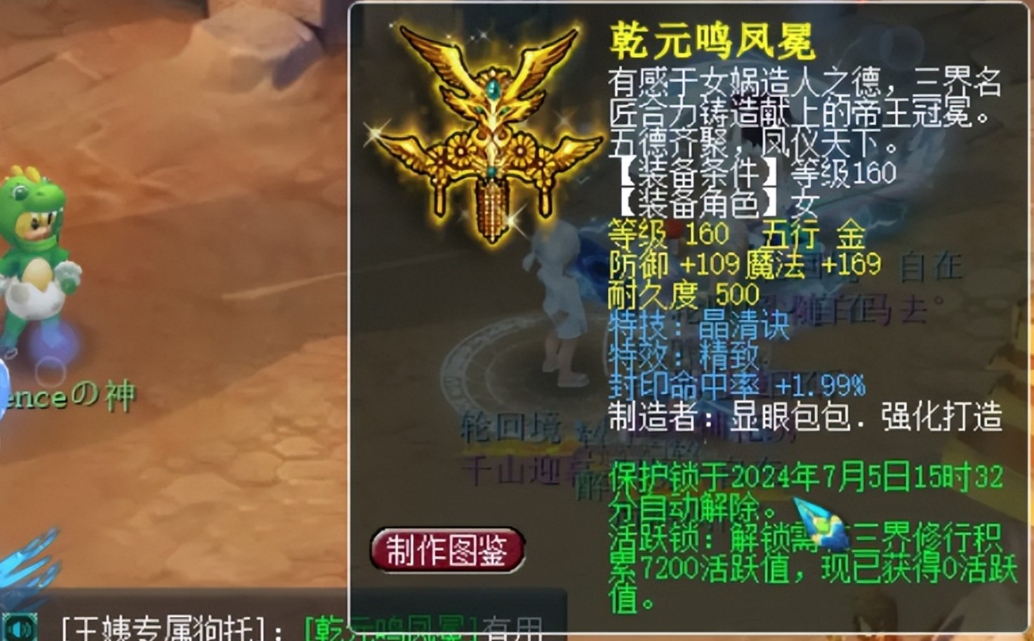 梦幻西游神器1