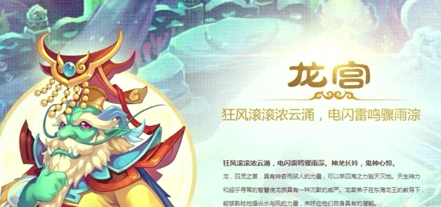 梦幻西游手游龙宫2