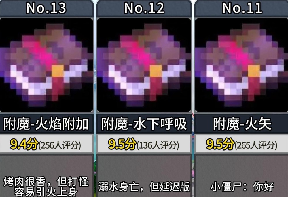 附魔书